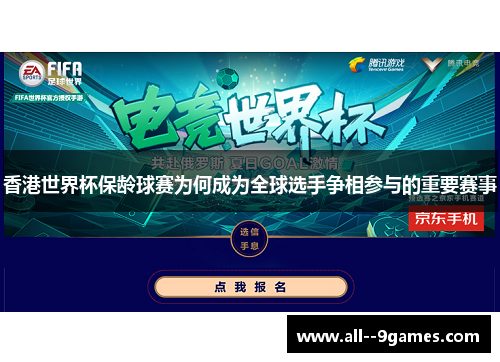 香港世界杯保龄球赛为何成为全球选手争相参与的重要赛事